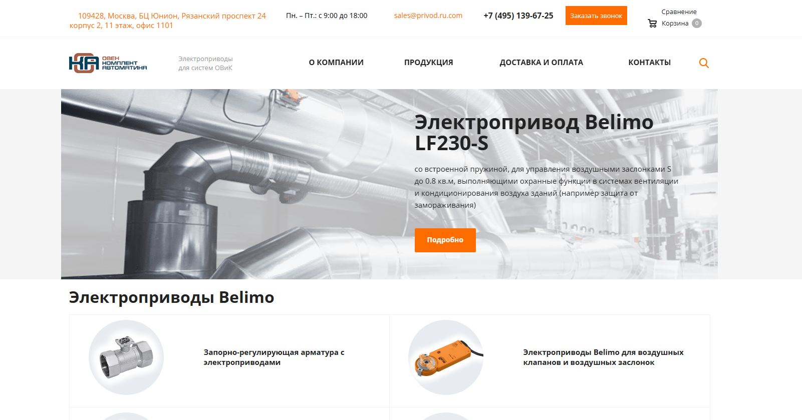 SEO продвижение сайта privod.ru.com